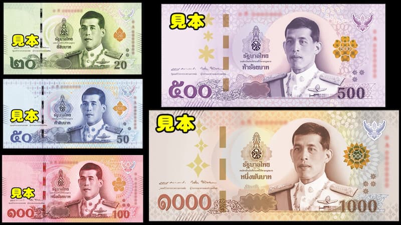 タイ通貨】お金の種類と使い勝手をタイの専門家が解説！ | 情熱タイランド